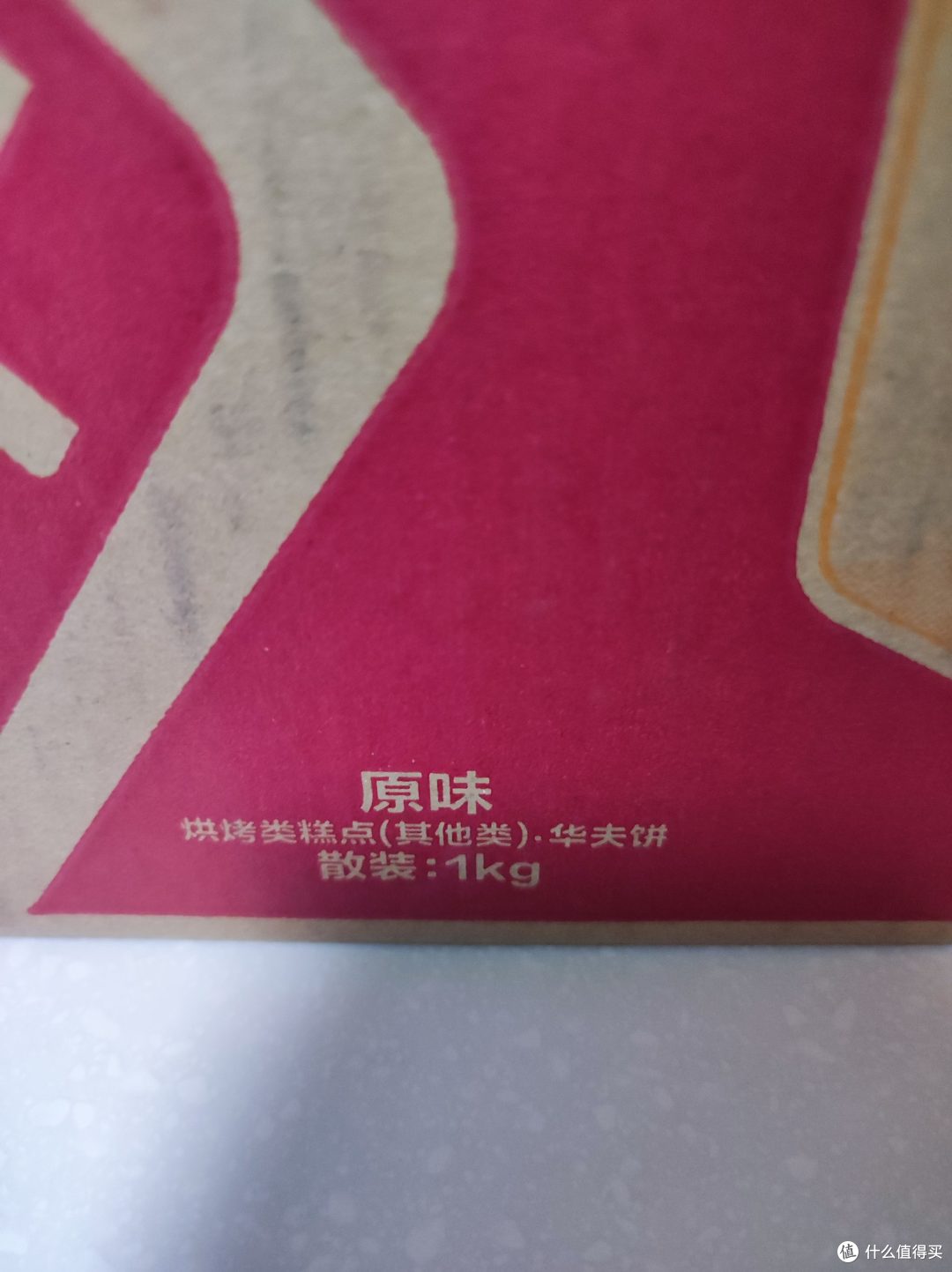 早餐我爱吃,丹夫华夫饼