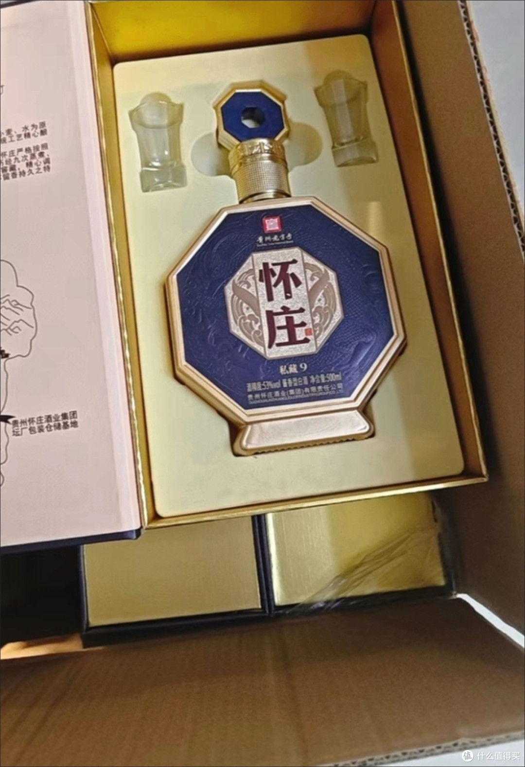 挖到宝了！怀庄私藏9，性价比封神