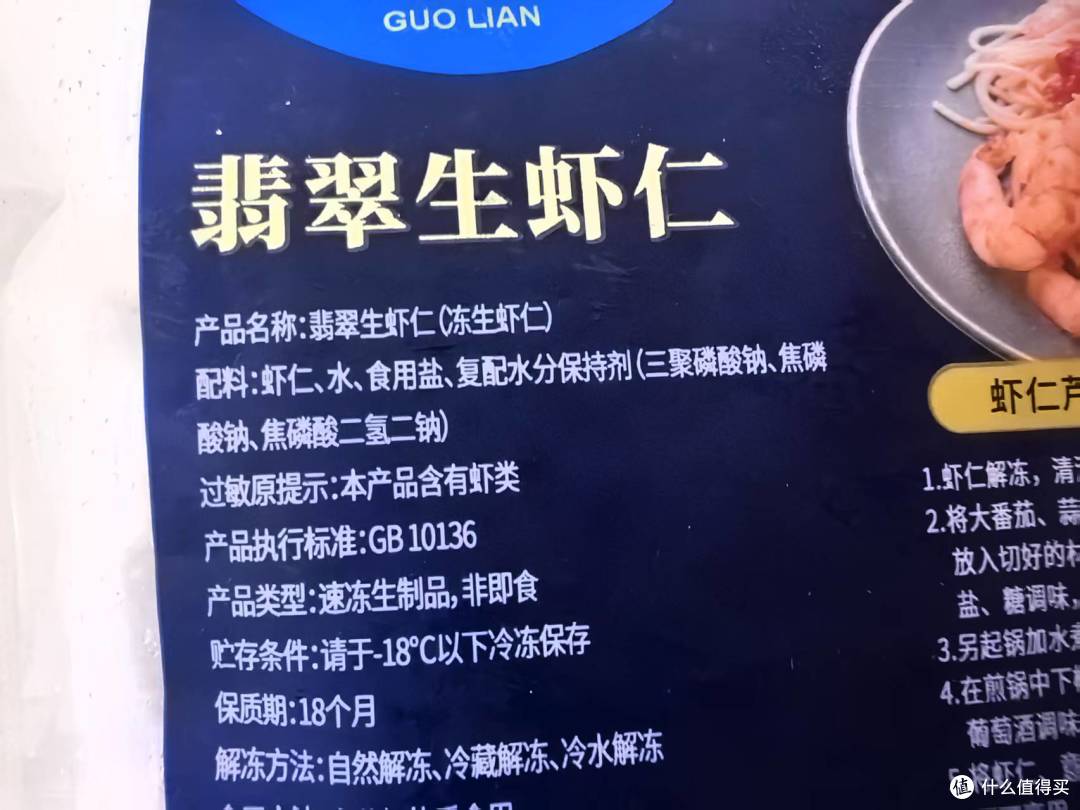 配料表里保水剂几个字实在是扎眼