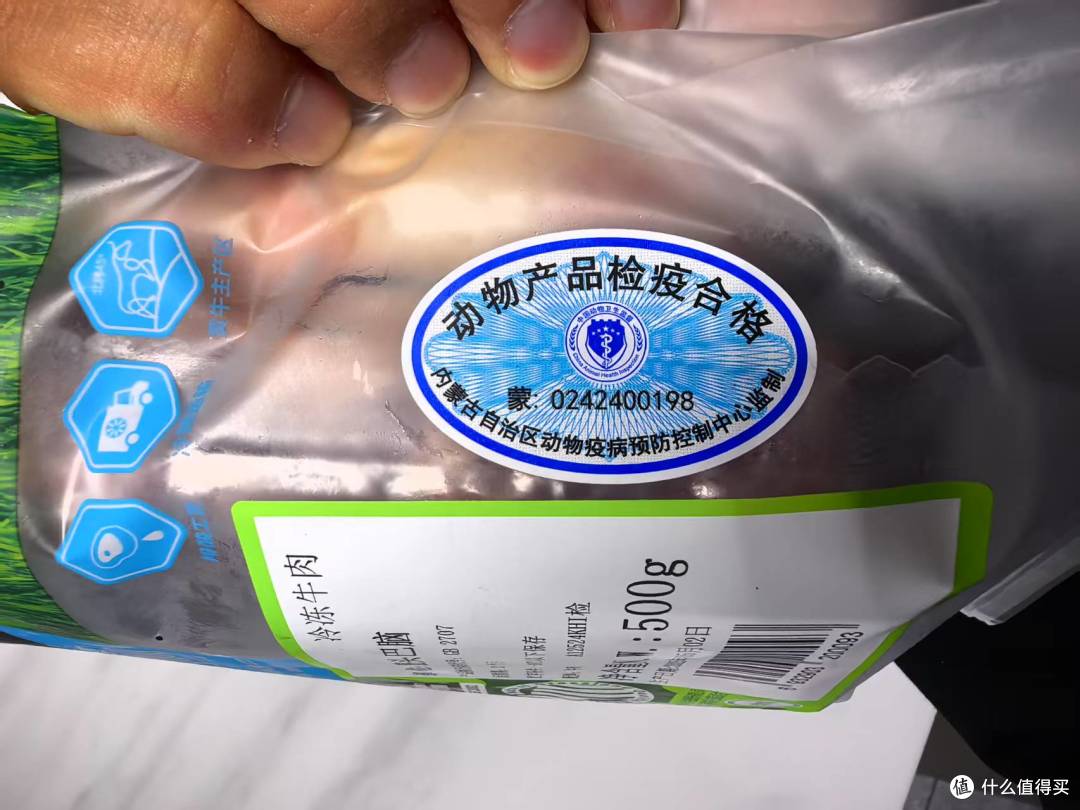 动物产品检疫合格证