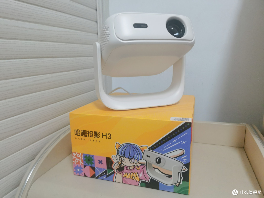 小户型的光影神器,哈趣H3云台投影仪深度实测,让我和电视说拜拜。