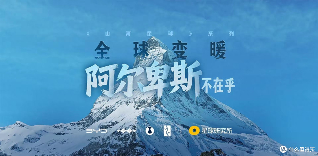 如何让地球降温1℃?比亚迪一直在行动!绿色科技守护共同家园!