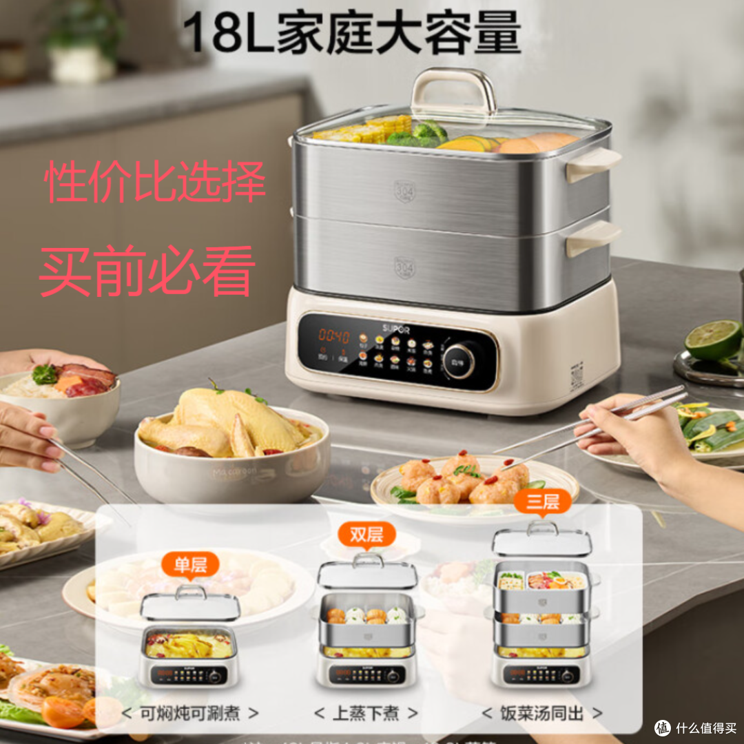 苏泊尔（SUPOR）电蒸锅炖蒸煮一体电热锅 型号选择  深度分析