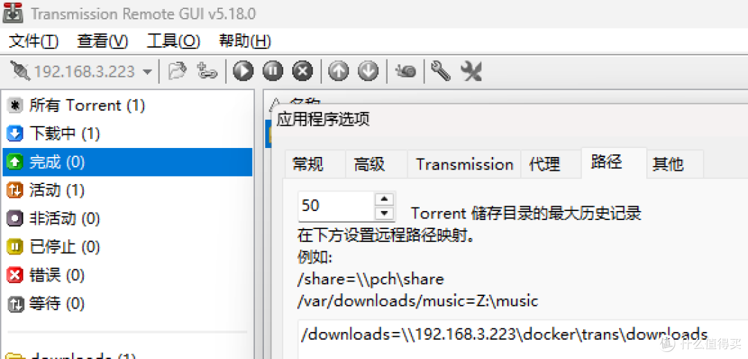 在绿联nas的docker安装transmission后,远程GUI的问题解决