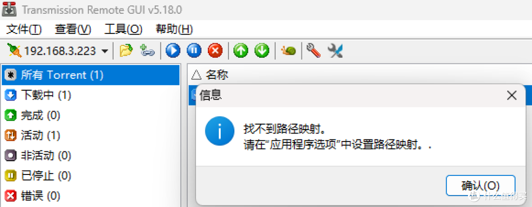 在绿联nas的docker安装transmission后,远程GUI的问题解决