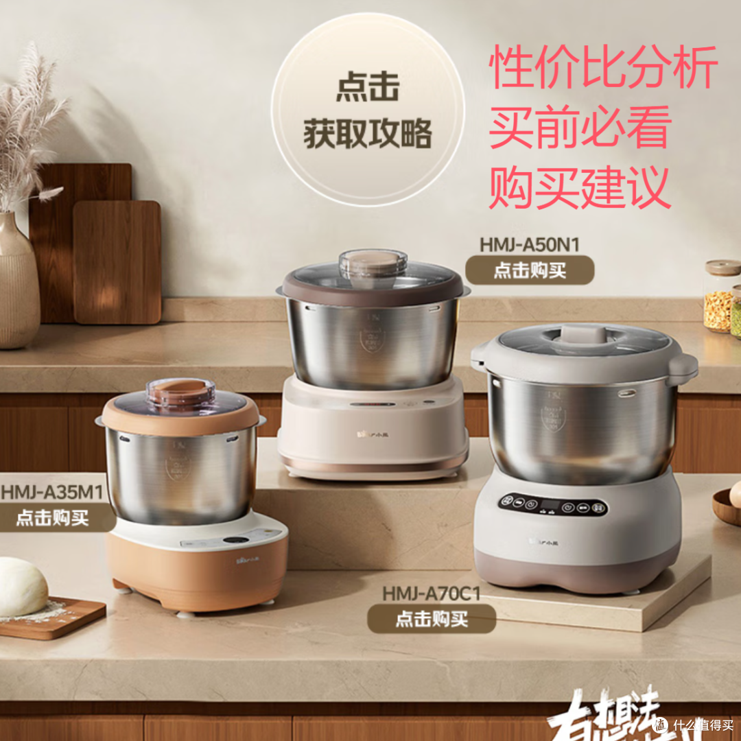 小熊（Bear）和面机家用 揉面机 厨师机深度分析 建议