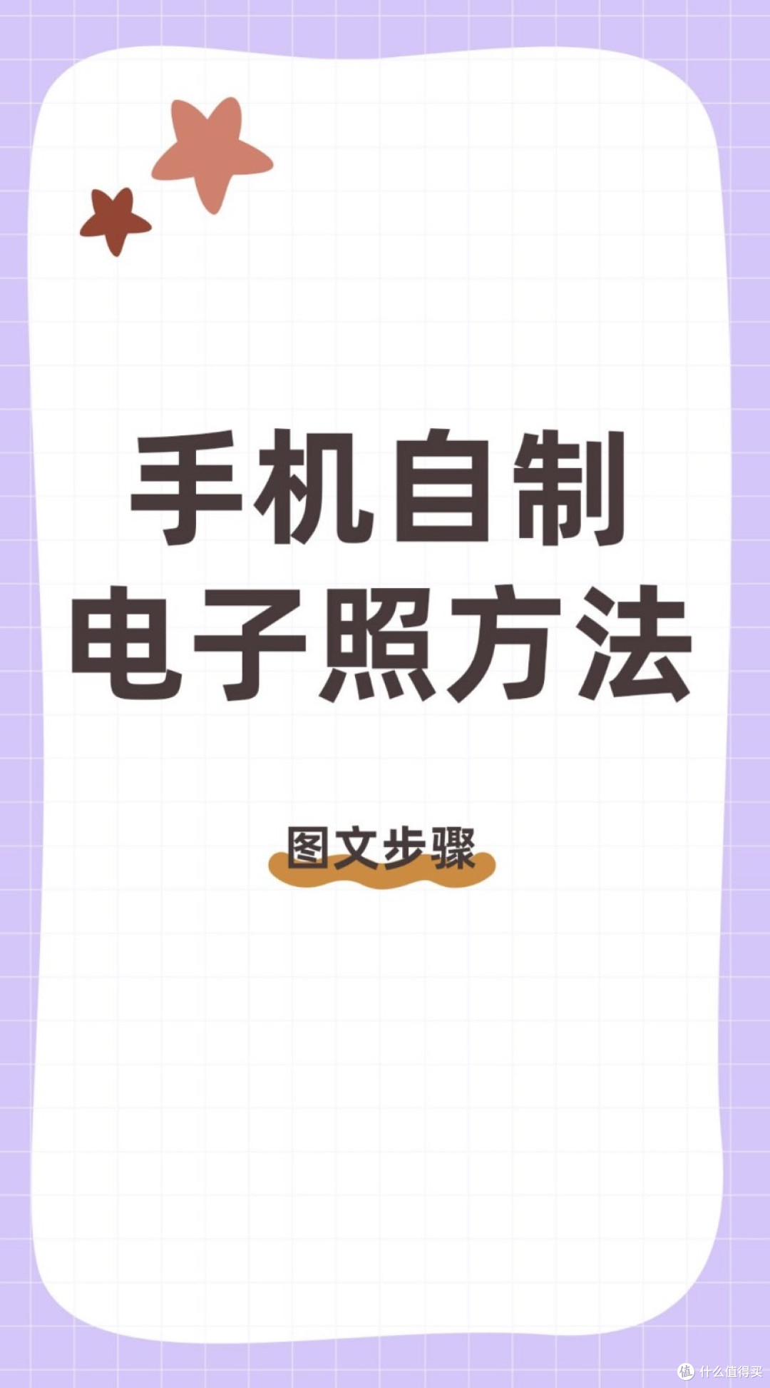35*45mm是几寸照片?规格解读