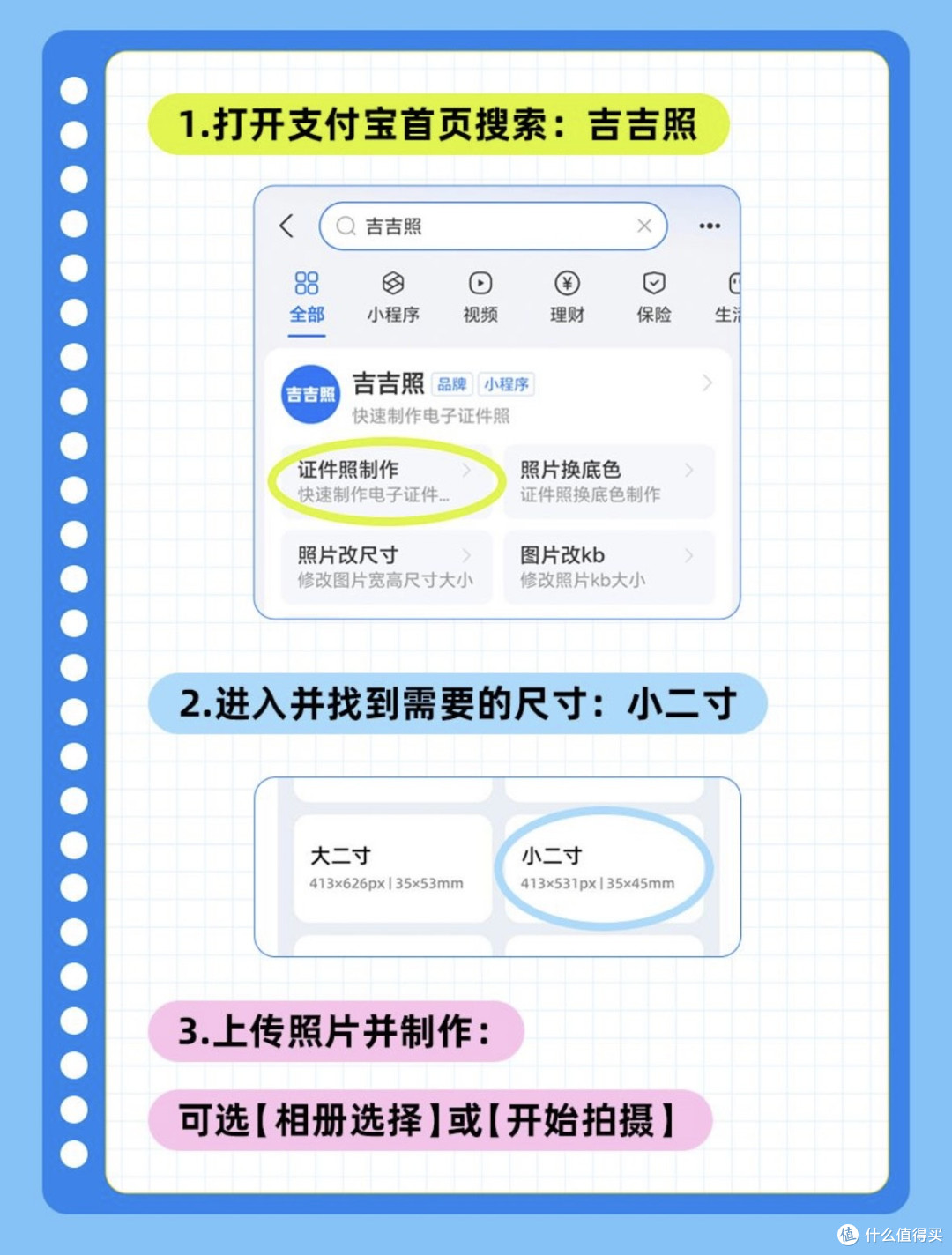 35*45mm是几寸照片?规格解读