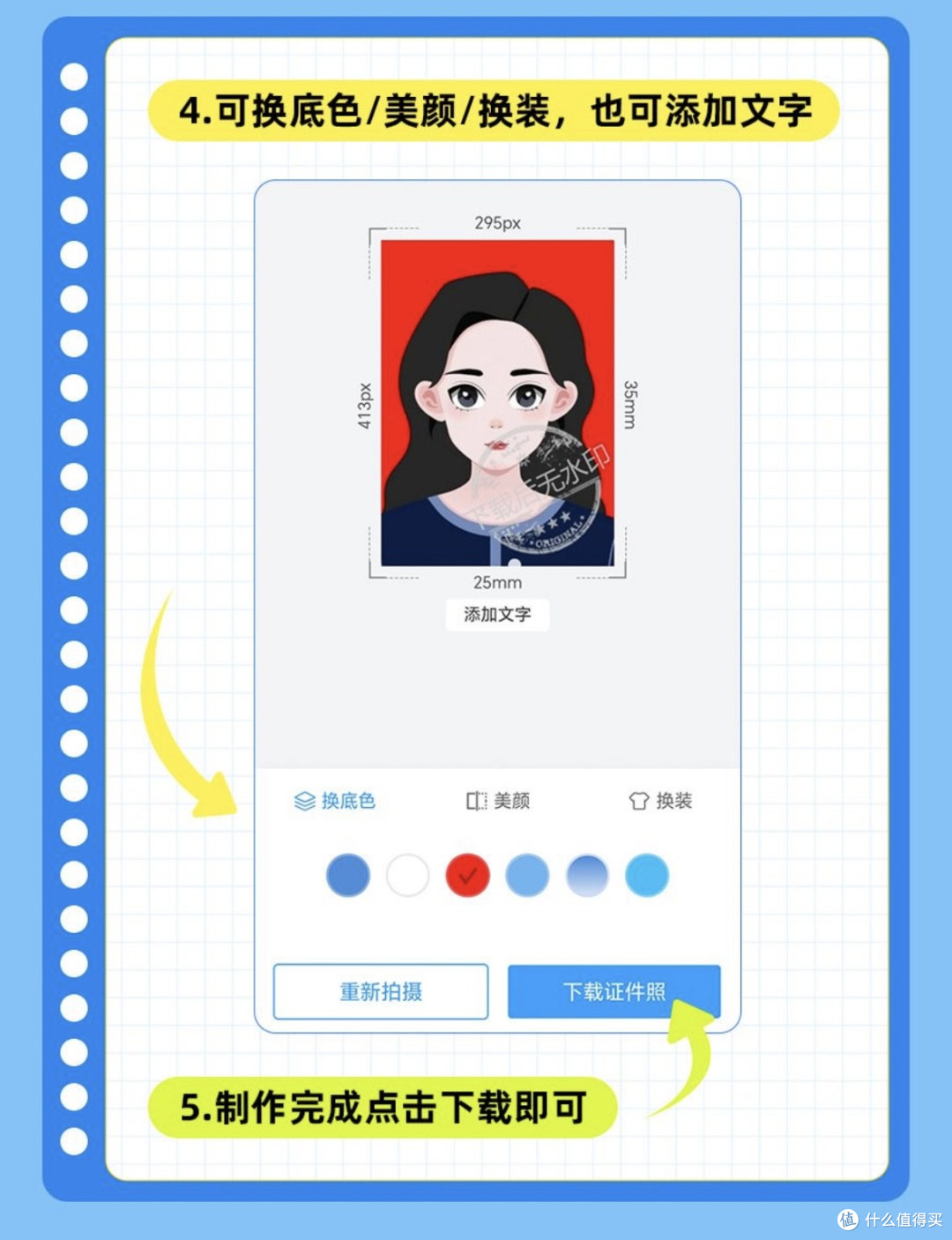 35*45mm是几寸照片？规格解读