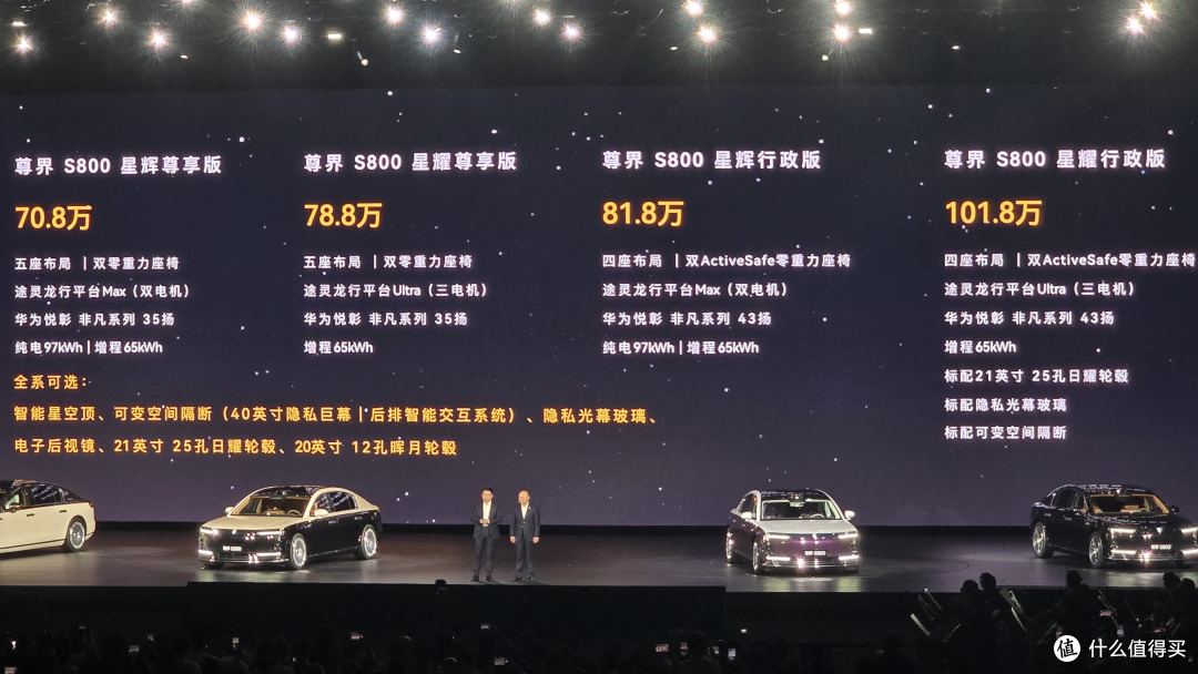 起售价 70.8 万,华为系最贵轿车来了
