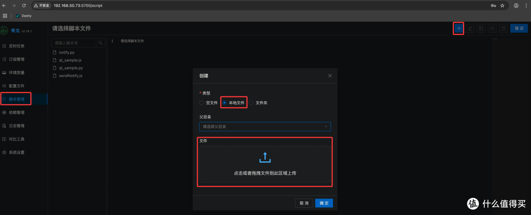 Docker - 青龙面板之自动运行Python脚本发送本机公网IP地址