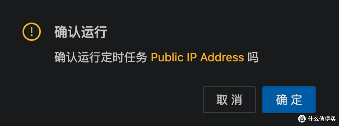 Docker - 青龙面板之自动运行Python脚本发送本机公网IP地址