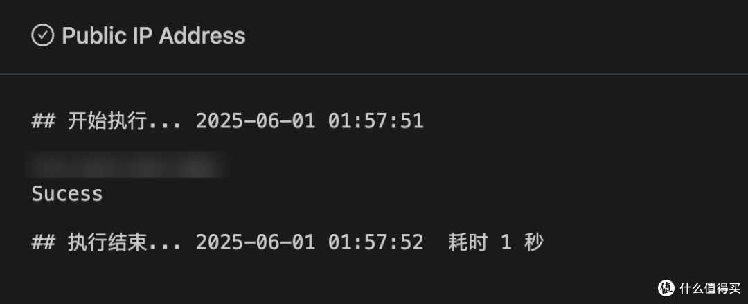 Docker - 青龙面板之自动运行Python脚本发送本机公网IP地址