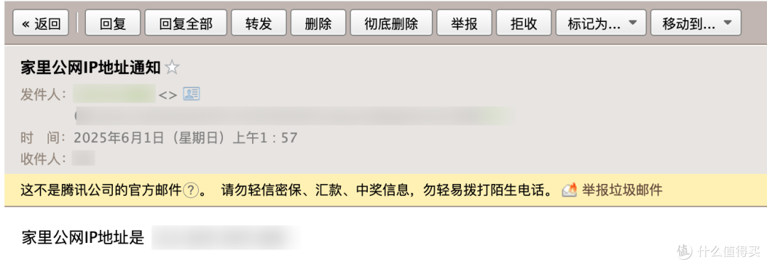 Docker - 青龙面板之自动运行Python脚本发送本机公网IP地址
