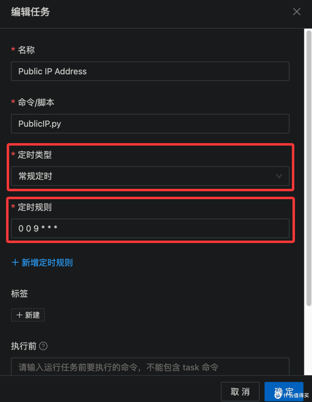 Docker - 青龙面板之自动运行Python脚本发送本机公网IP地址