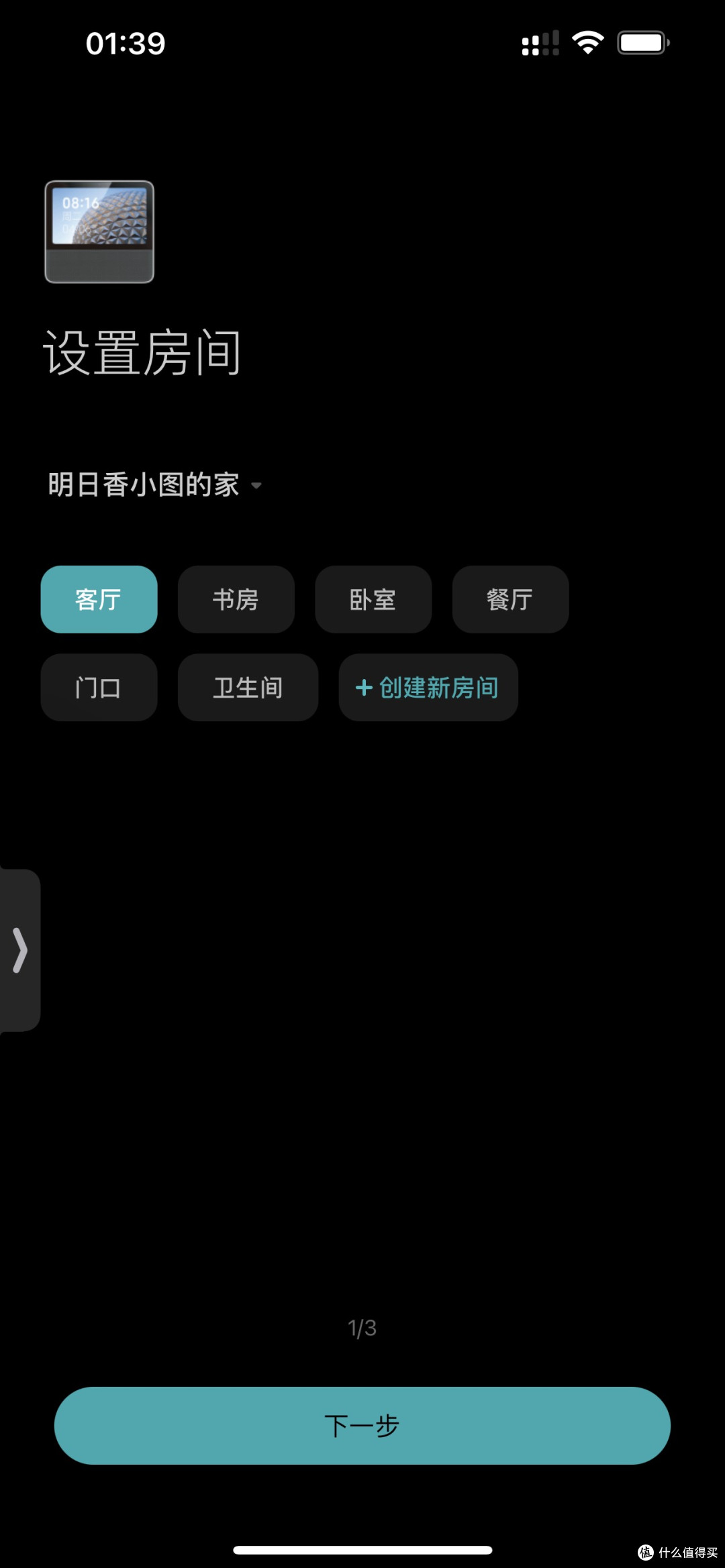 一个不支持我小白猫眼的客厅中枢——红米小爱触屏音箱8