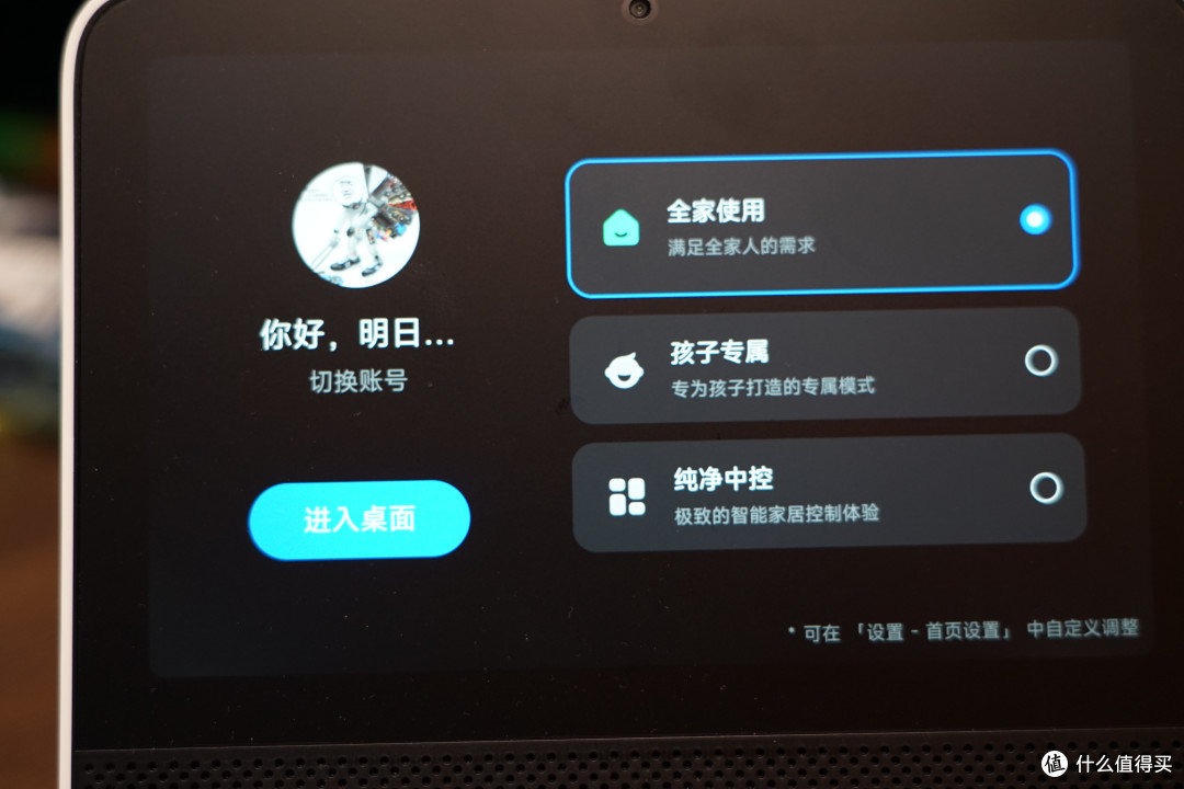 一个不支持我小白猫眼的客厅中枢——红米小爱触屏音箱8