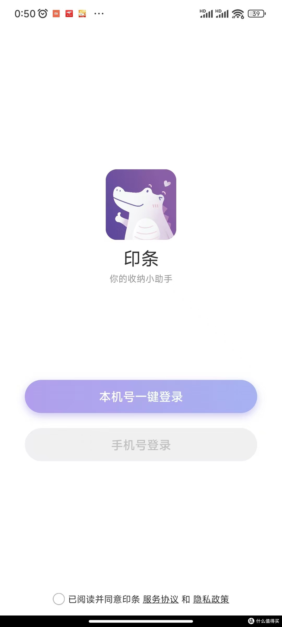 汉印 HPRT 小Q标签打印机H1体验和一点点心得