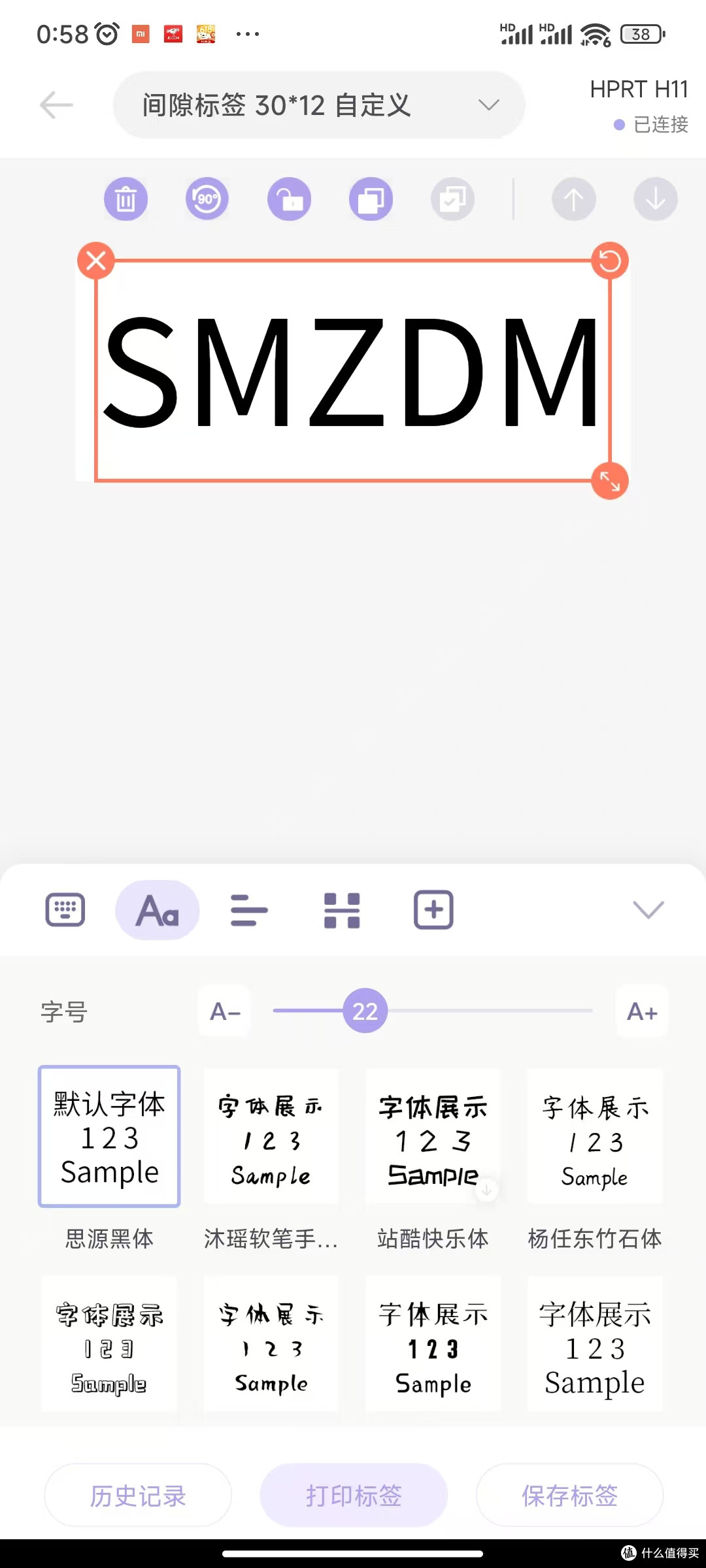 汉印 HPRT 小Q标签打印机H1体验和一点点心得