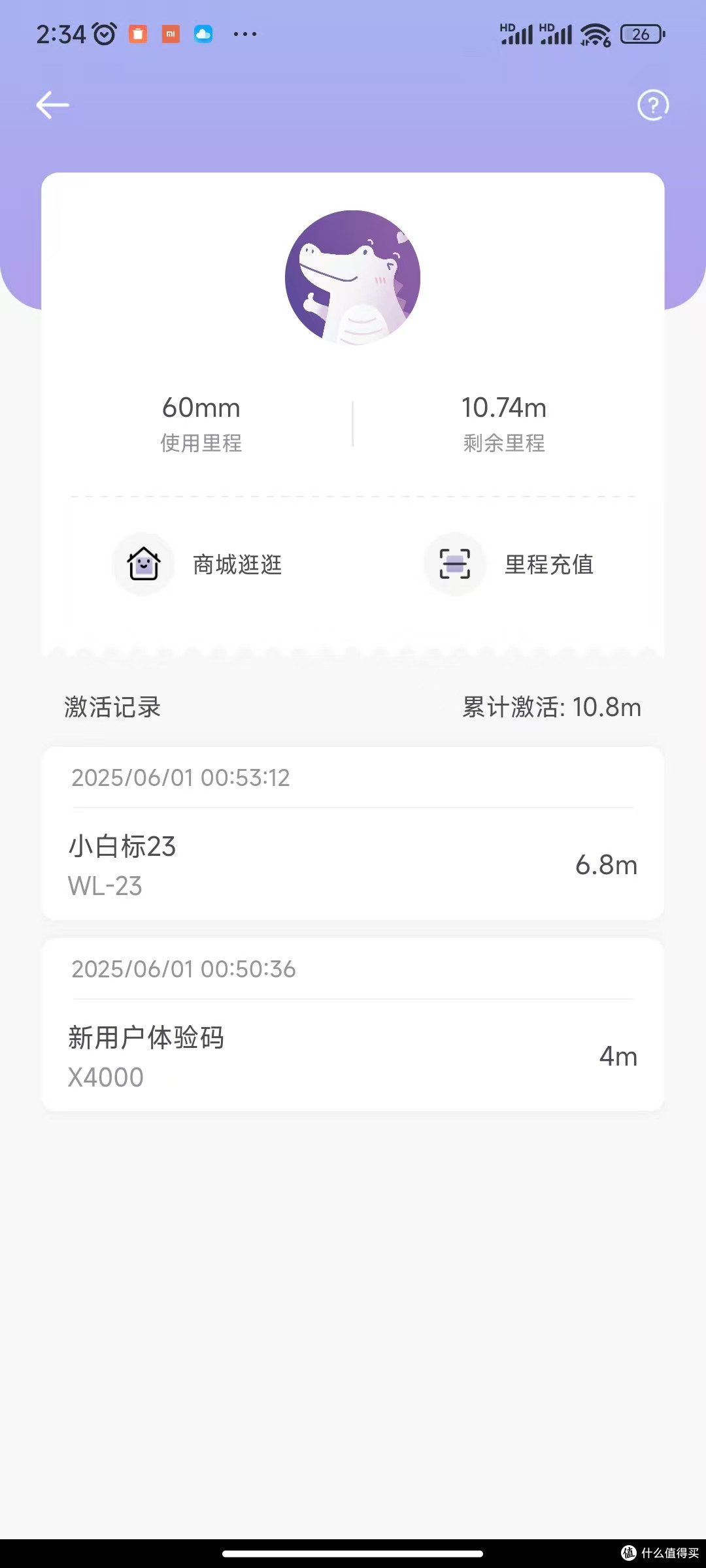 汉印 HPRT 小Q标签打印机H1体验和一点点心得