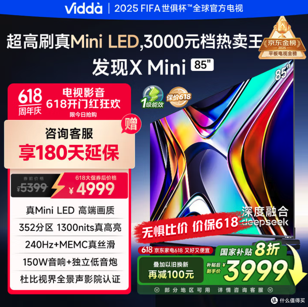 85 寸液晶电视到底怎么选?销量排行大盘点