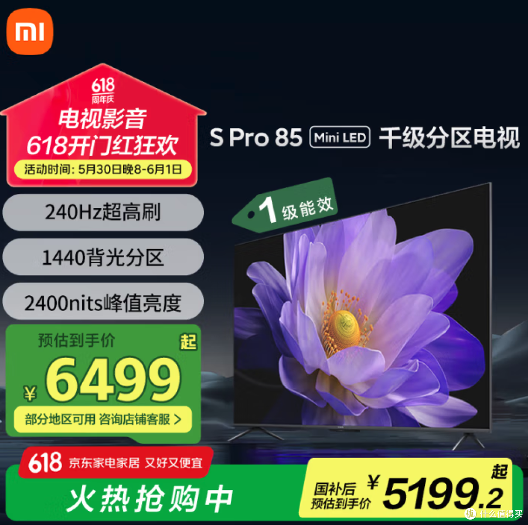 85 寸液晶电视到底怎么选?销量排行大盘点