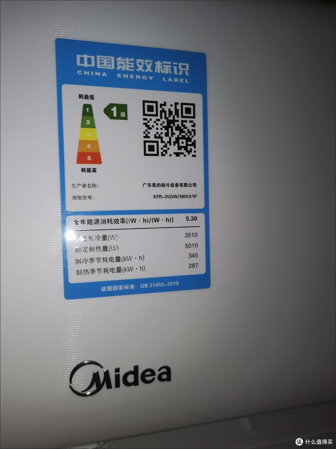 618闭眼入!美的空调大1.5匹实测