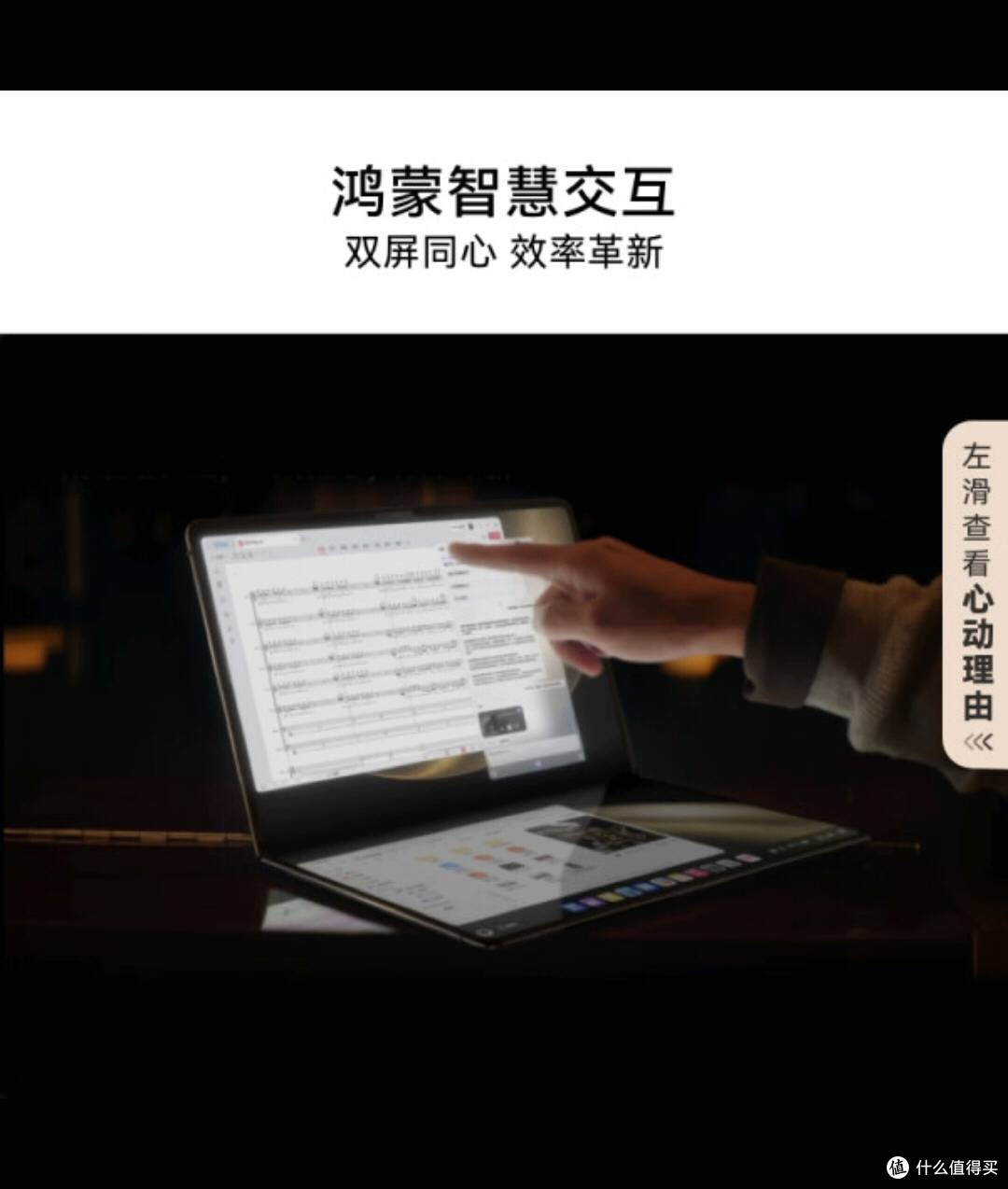 华为首款折叠屏电脑亮点分析