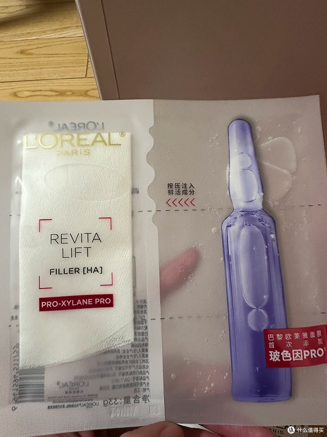 618送礼攻略!欧莱雅玻色因面膜,女友的肌肤救星