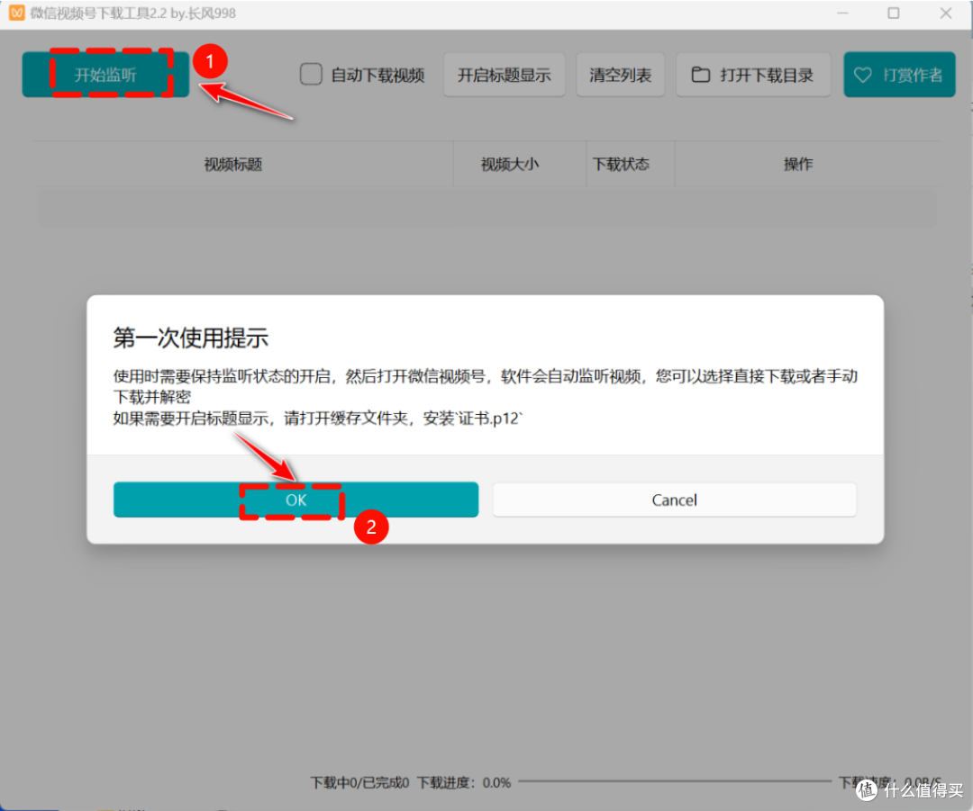 VX视频号视频怎么保存?一个超简单的下载方法