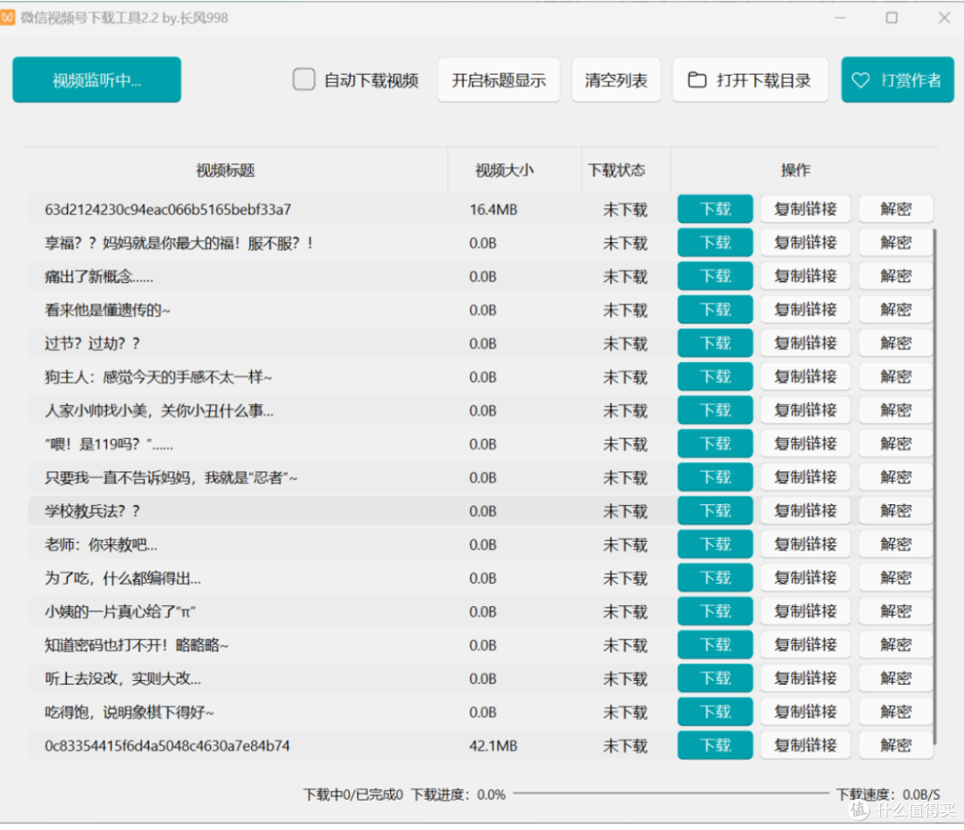 VX视频号视频怎么保存?一个超简单的下载方法