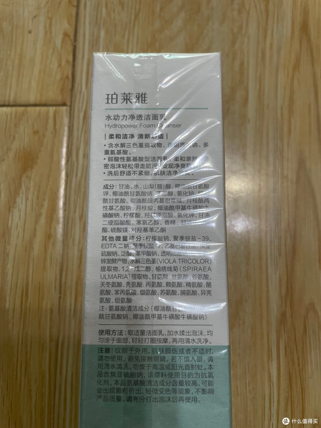 清洁补水洁面,珀莱雅水动力洁面乳