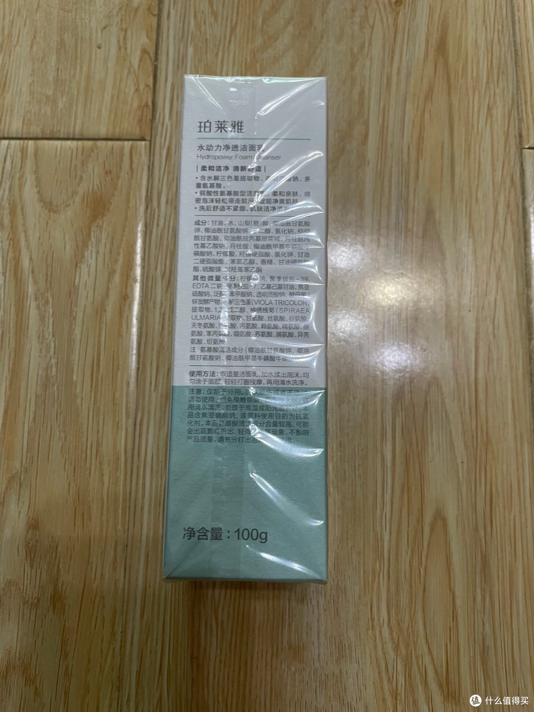 清洁补水洁面,珀莱雅水动力洁面乳