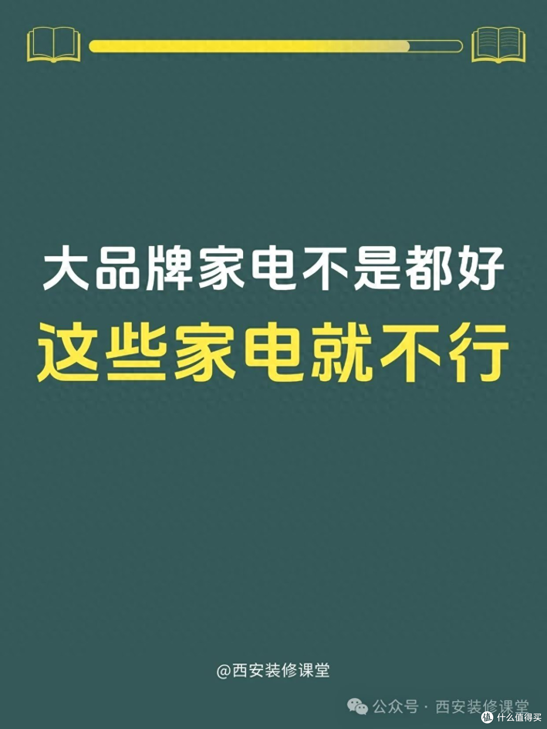 大品牌家电不是都好，这些家电就不行