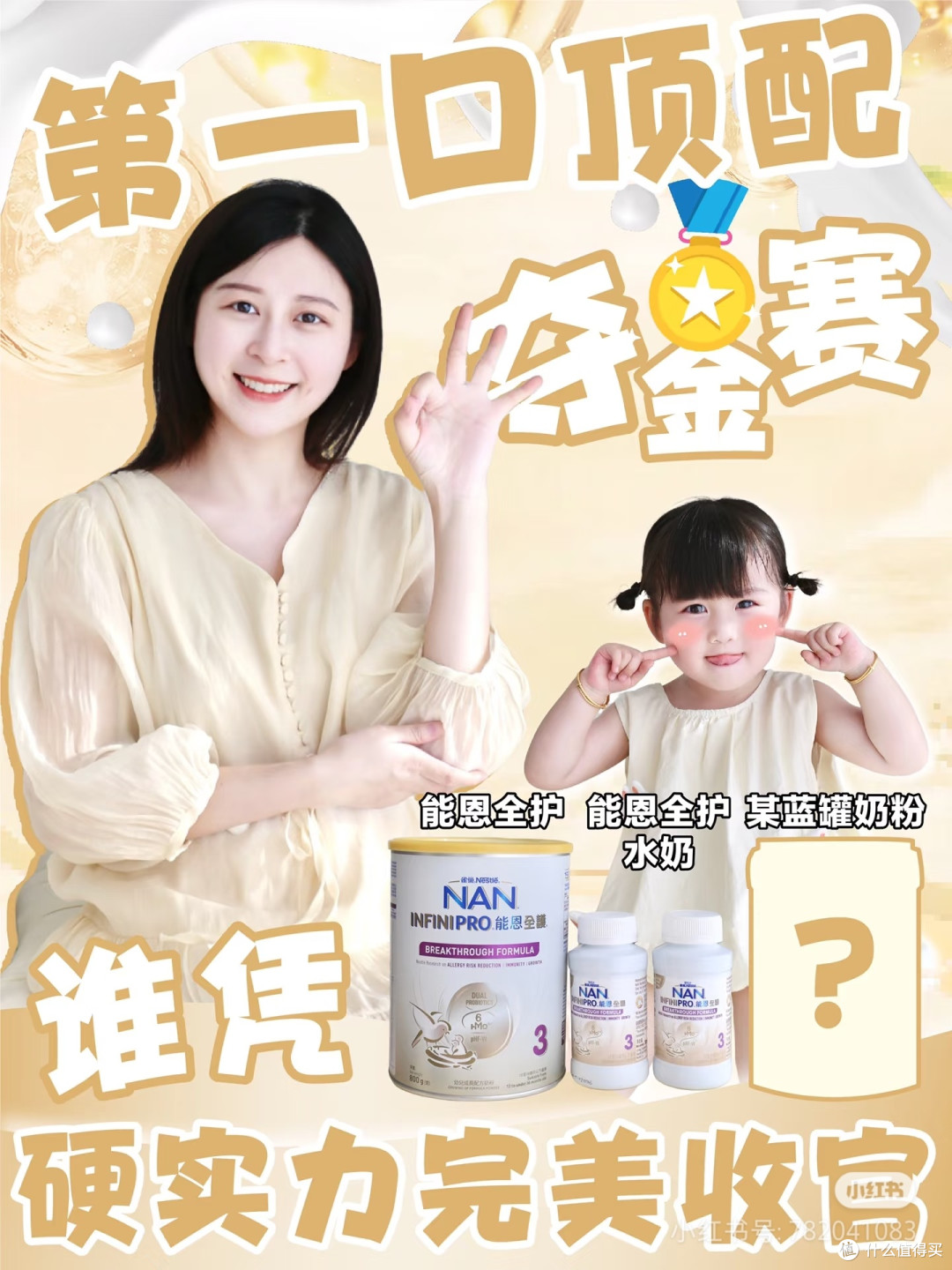 初生宝宝防敏奶粉选择指南