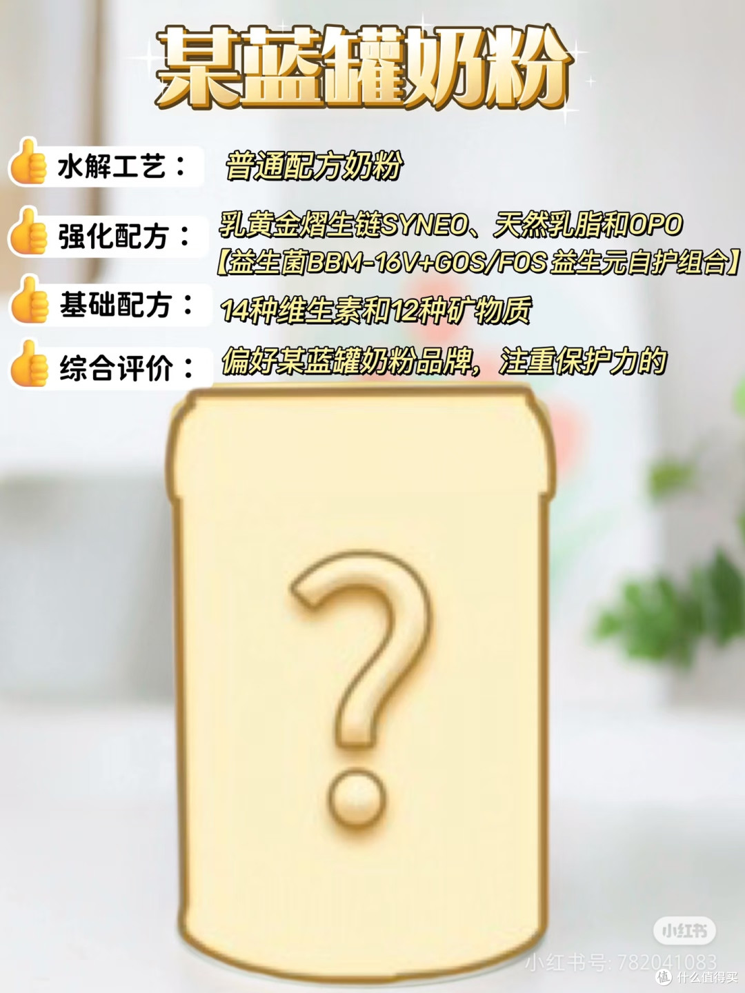 初生宝宝防敏奶粉选择指南