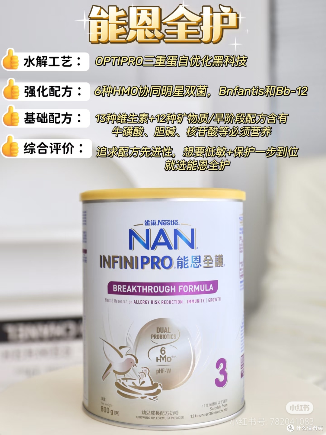 初生宝宝防敏奶粉选择指南