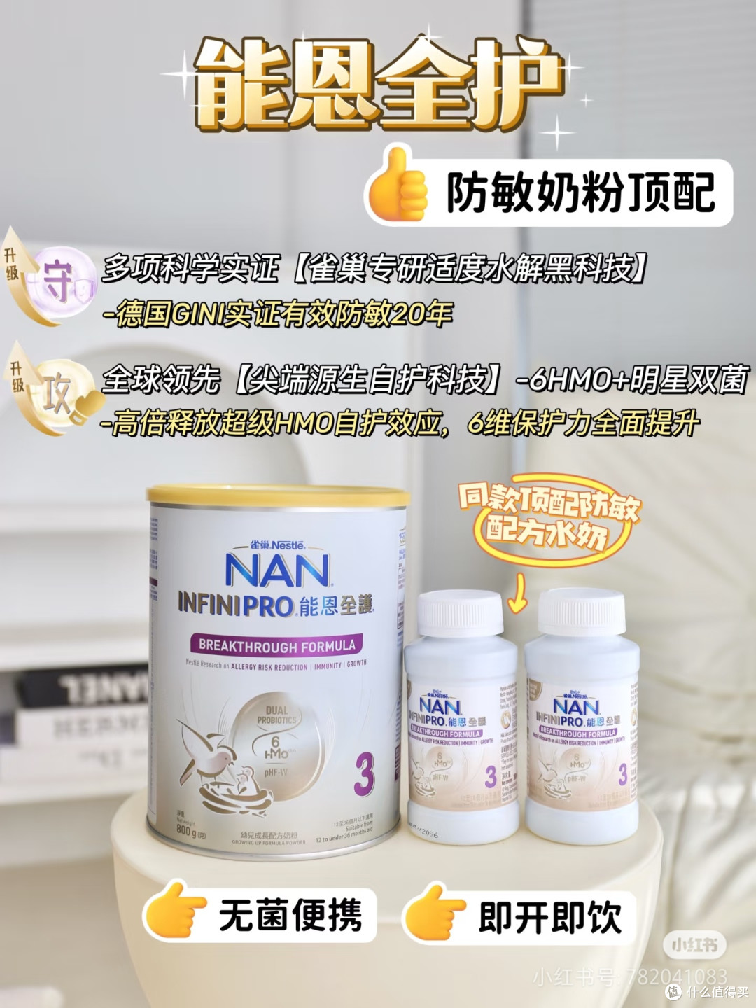 初生宝宝防敏奶粉选择指南