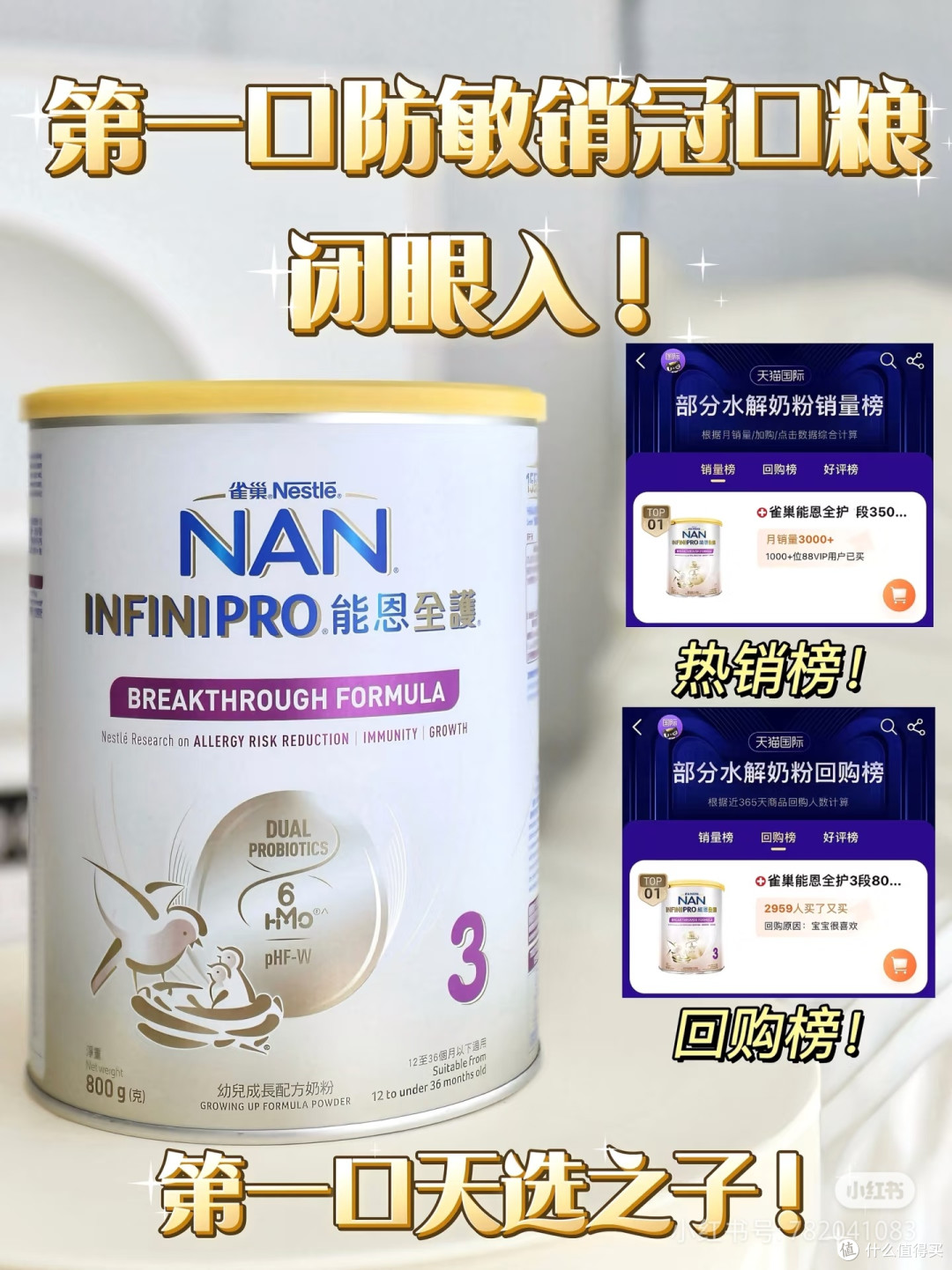 初生宝宝防敏奶粉选择指南