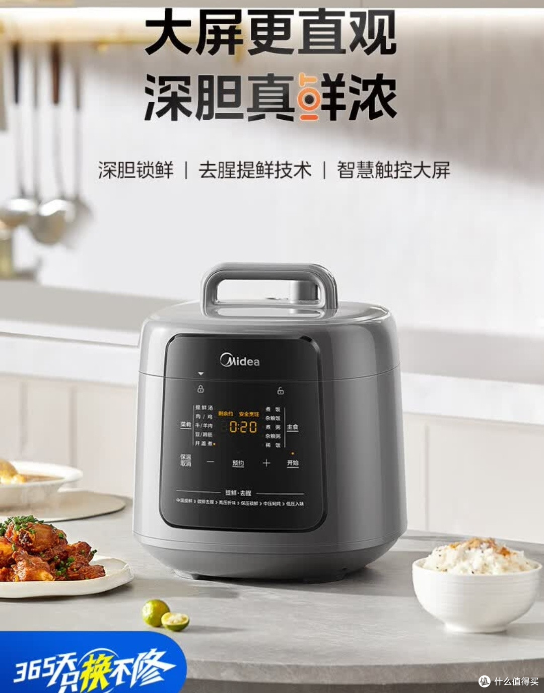 美的深汤电压力锅,煮出家的味道