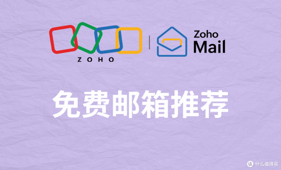 2025年免费邮箱评测:哪些邮箱既安全又可靠?