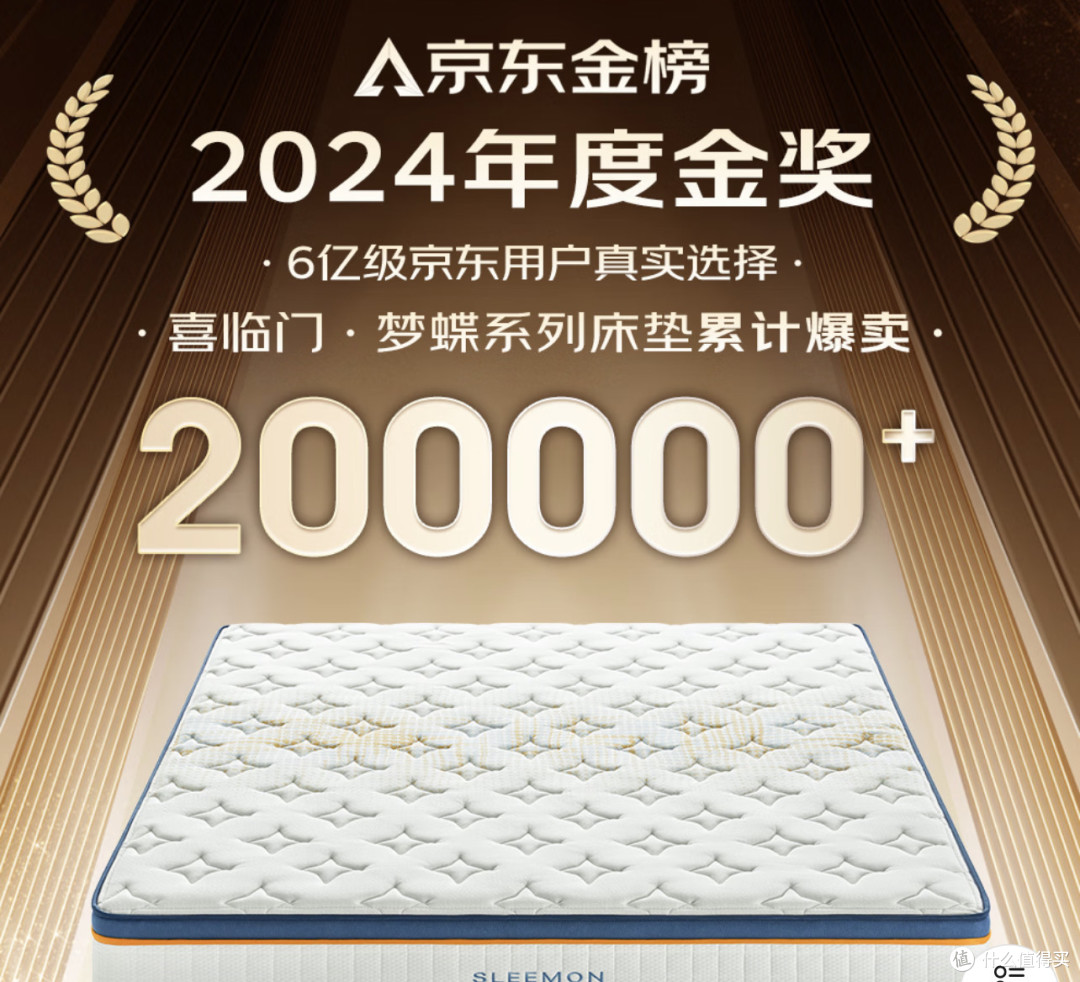 喜临门进口乳胶椰棕床垫