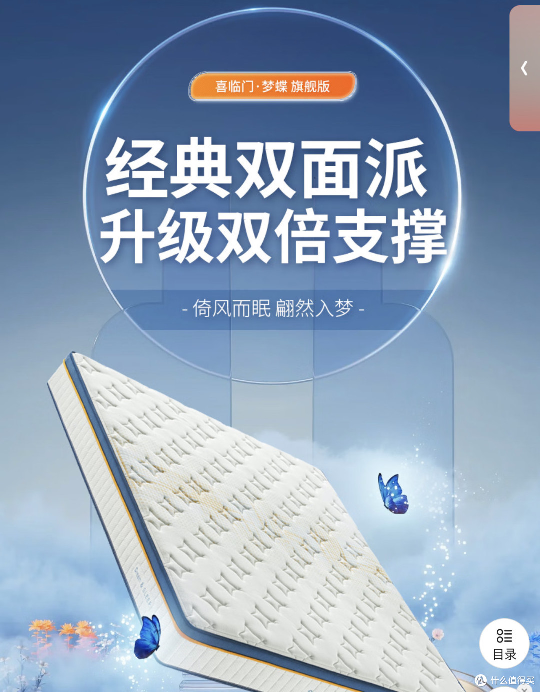 喜临门进口乳胶椰棕床垫