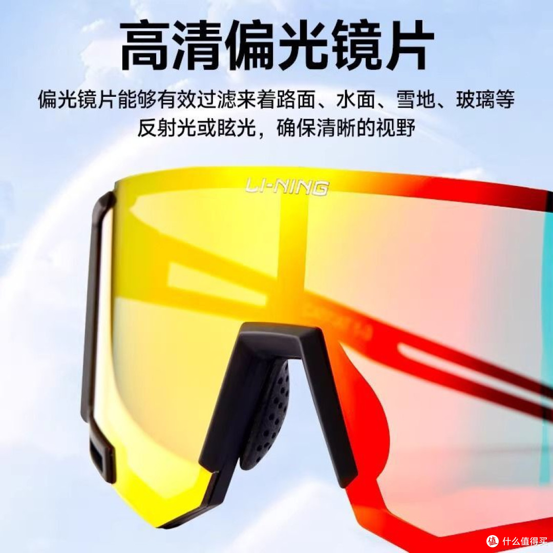 骑行党闭眼入！李宁骑行眼镜实测分享
