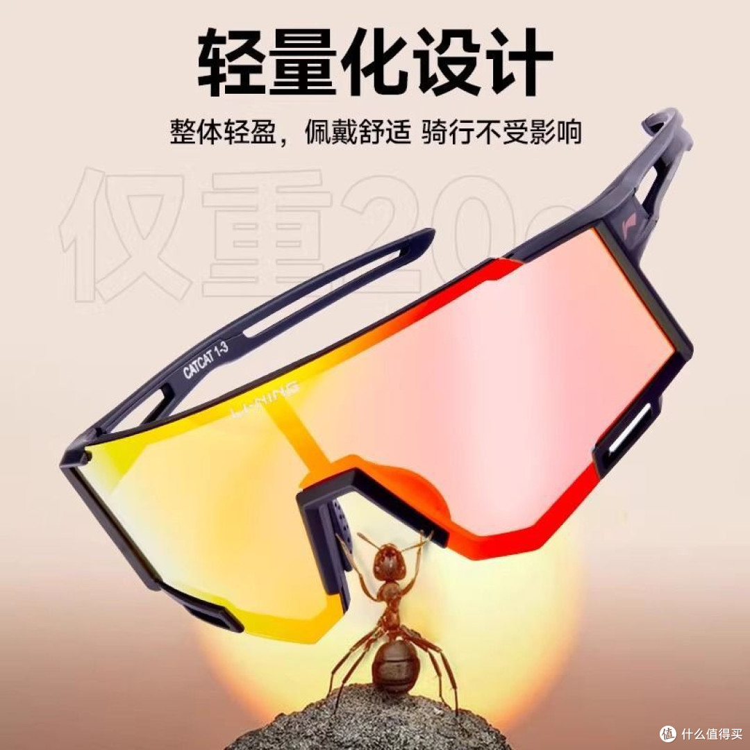 骑行党闭眼入！李宁骑行眼镜实测分享