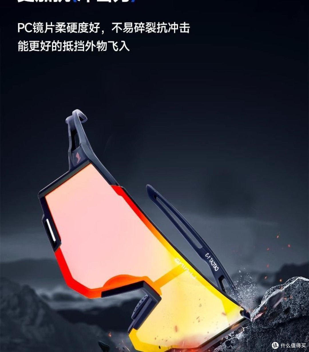 骑行党闭眼入！李宁骑行眼镜实测分享