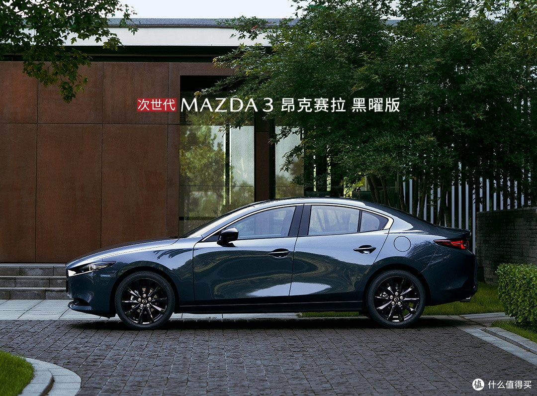 如果你想选择一辆家用轿车，真心的建议关注一下马自达3昂克赛拉