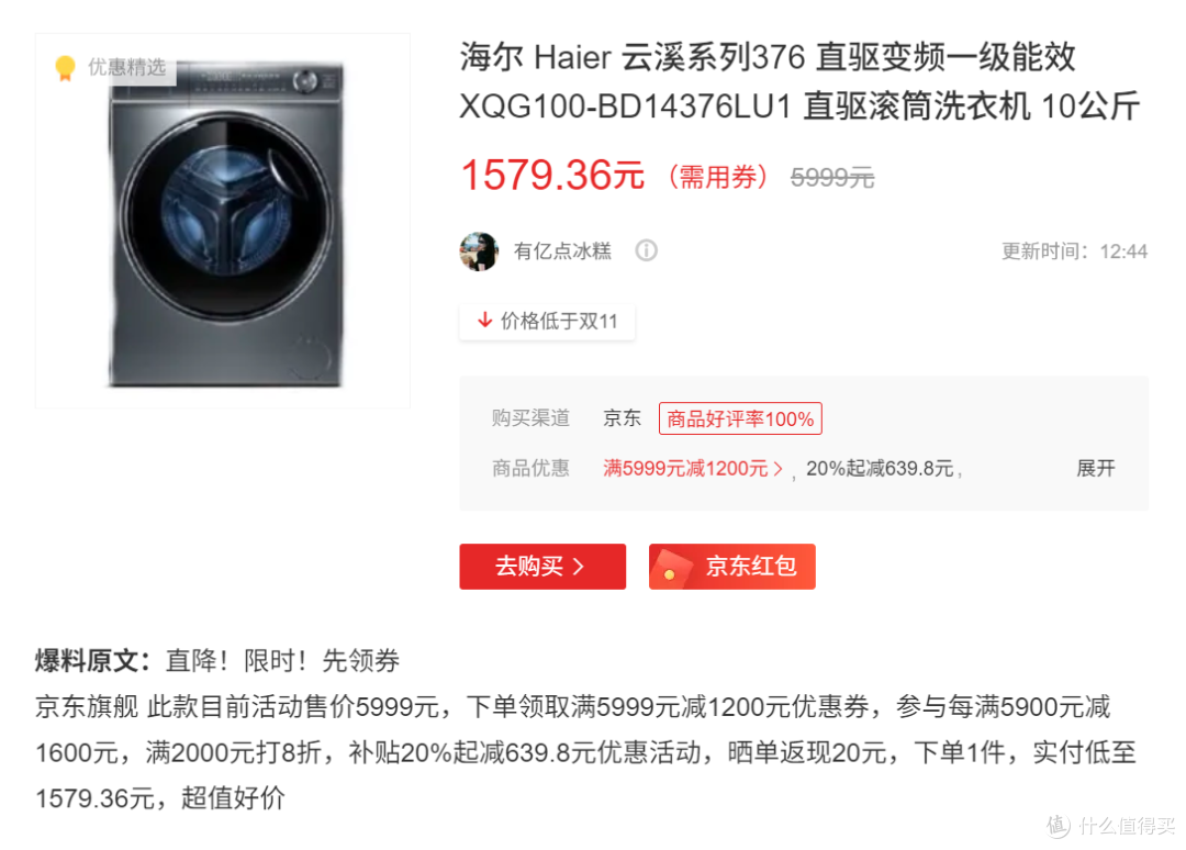 10kg单洗滚筒洗衣机怎么选?附618高性价比推荐
