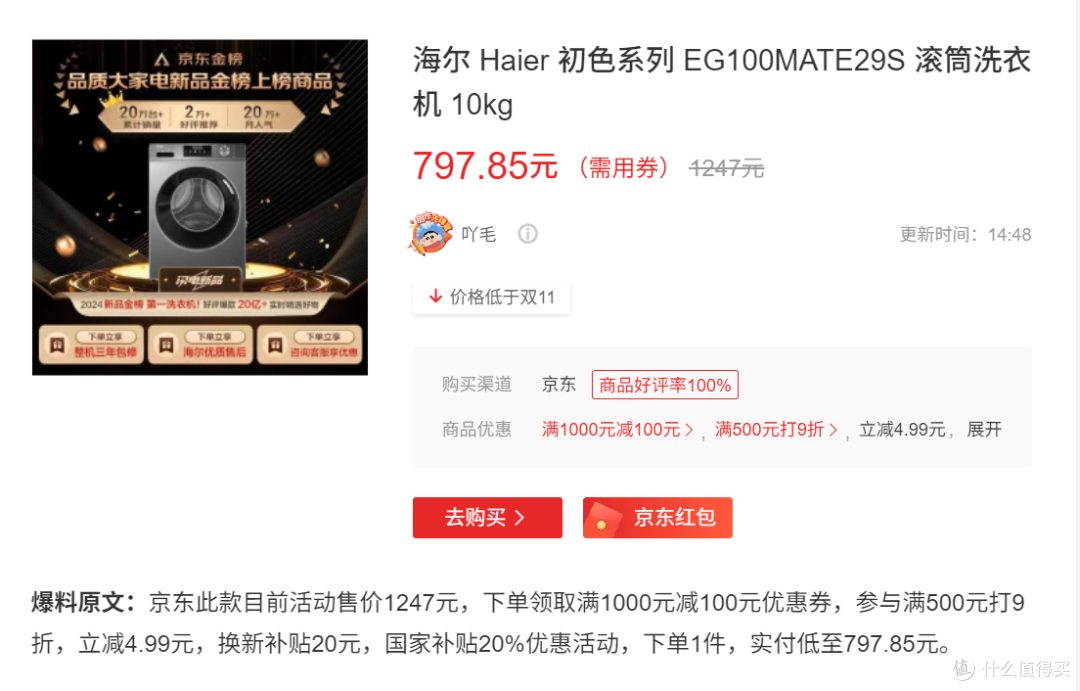 10kg单洗滚筒洗衣机怎么选?附618高性价比推荐