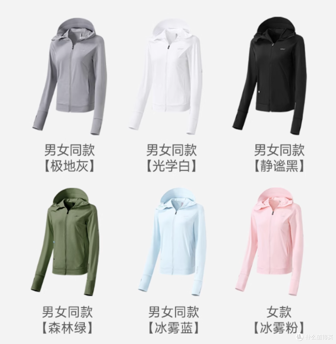 【25年618男女防晒衣选购指南】防晒衣真能防晒吗?选哪个牌子?